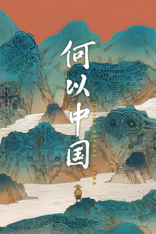 China Before China afişi