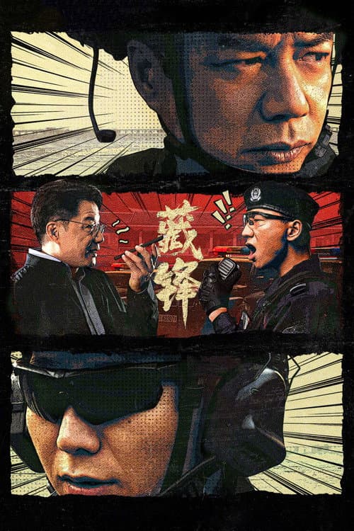 Cang Feng afişi