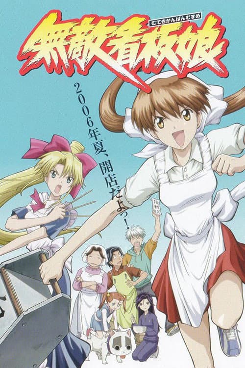 Ramen Fighter Miki afişi