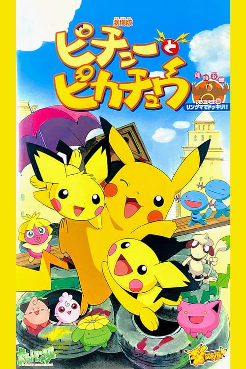 Pikachu & Pichu afişi