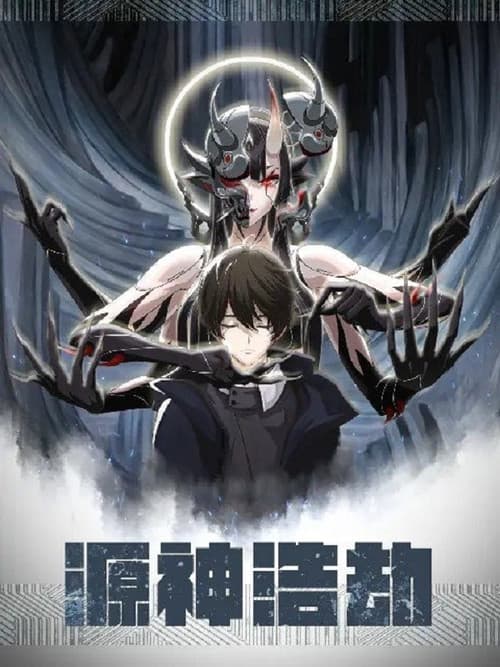 Code of Gods Havoc afişi