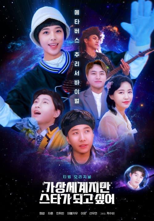 God Star afişi