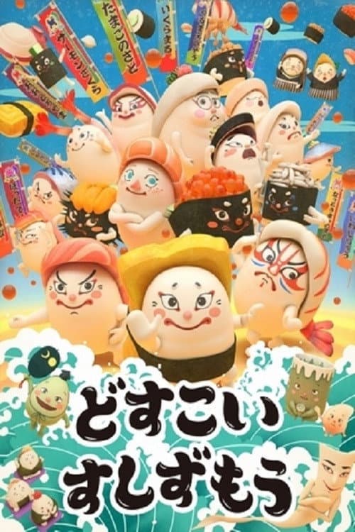Sushi Sumo afişi
