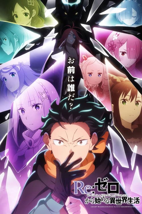 Re:Zero kara Hajimeru Isekai Seikatsu afişi