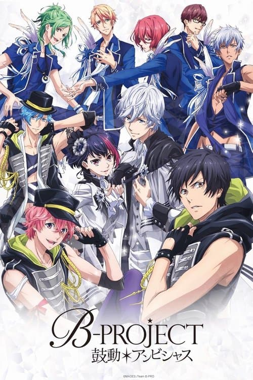 B-PROJECT～鼓動＊アンビシャス～ afişi
