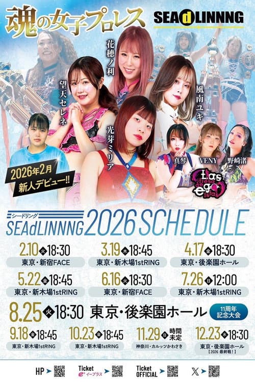 SEAdLINNNG~Early Summer Games 2026!~