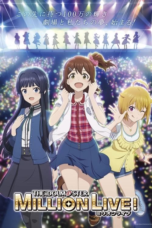 The iDOLM@STER Million Live! afişi