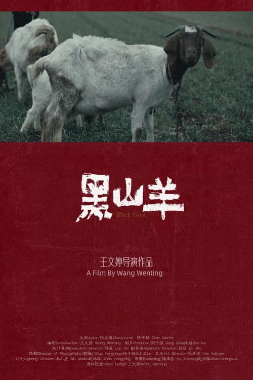 Black Goat afişi