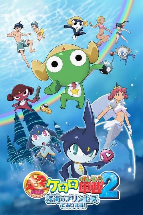 Sergeant Keroro The Super Duper Movie 2: Deep Sea Princess afişi
