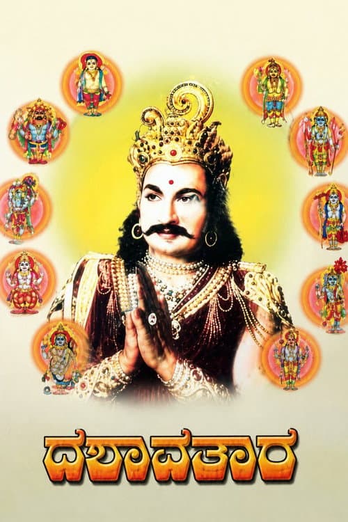 Dashavathara afişi