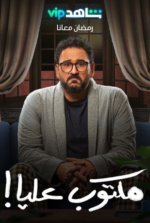Date with Destiny afişi