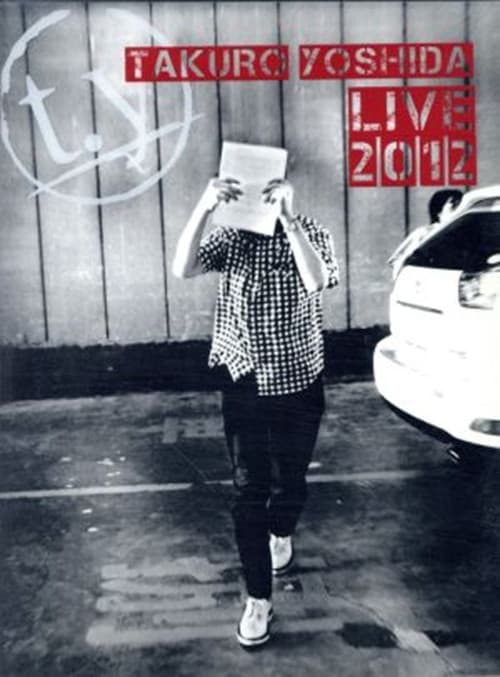 吉田拓郎 LIVE 2012 afişi