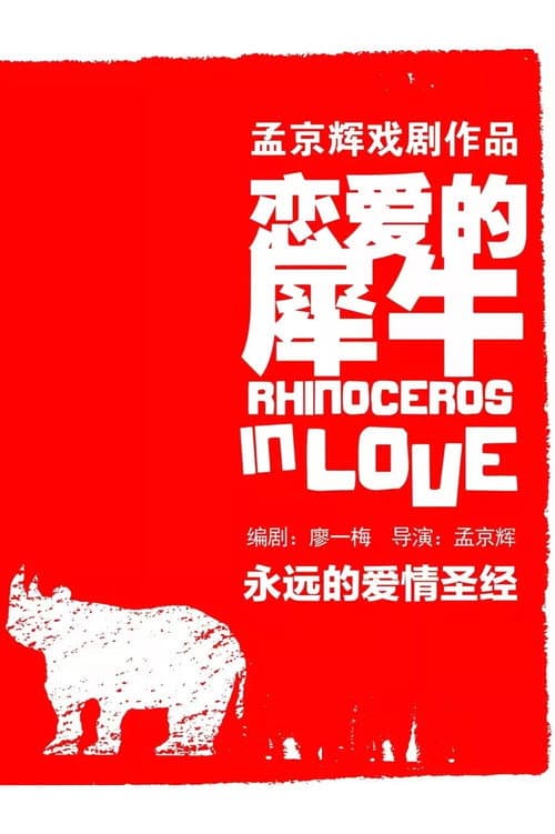 Rhinoceros in Love afişi