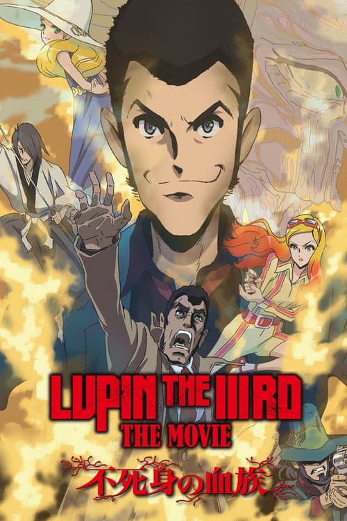 LUPIN THE IIIRD THE MOVIE 不死身の血族 afişi