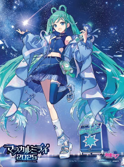 初音ミク マジカルミライ 2025 afişi