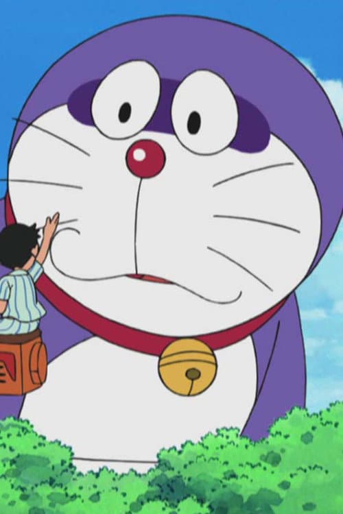Doraemon Birthday Special: "The Giant Midnight Dora-Tanuki" afişi