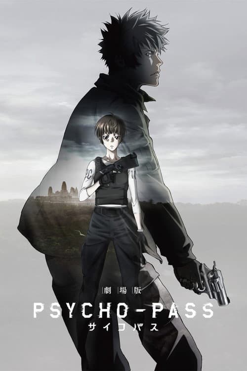 劇場版 PSYCHO-PASS サイコパス afişi
