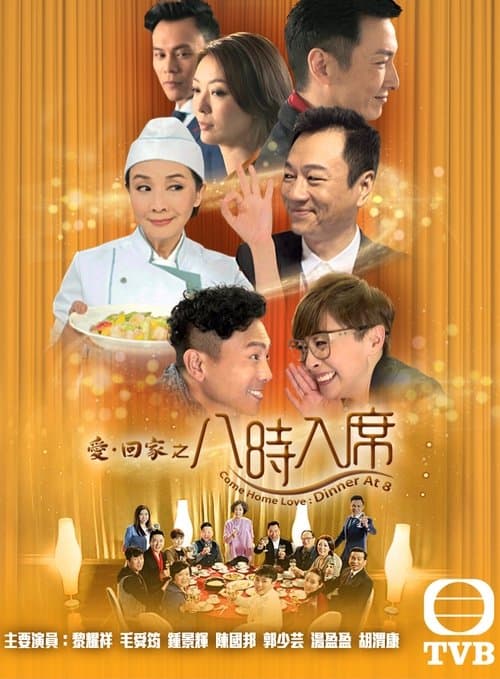 Come Home Love: Dinner at 8 afişi