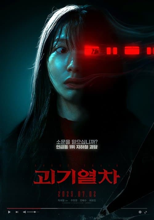 Ghost Train afişi