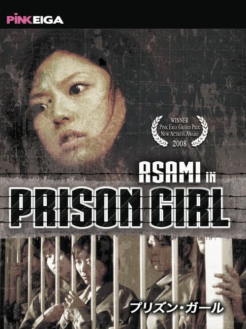 Prison Girl afişi