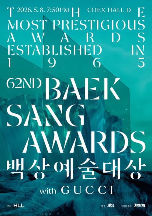 Baeksang Arts Awards