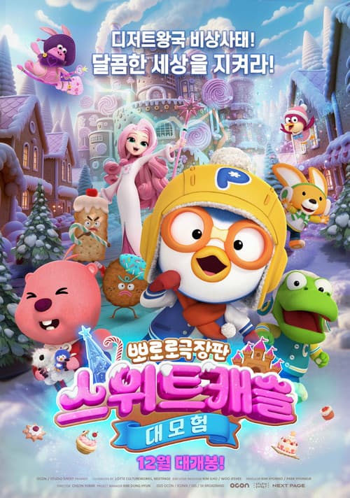 Pororo: Sweet Castle Adventure afişi