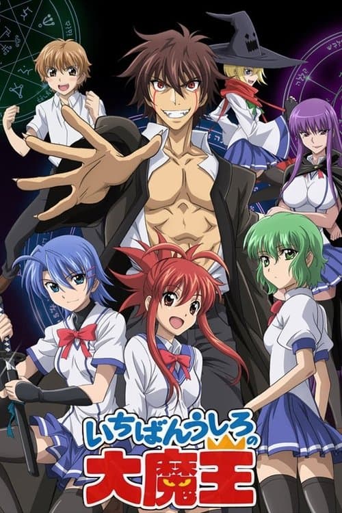 Demon King Daimao afişi