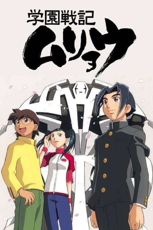 Shingu: Secret of the Stellar Wars afişi