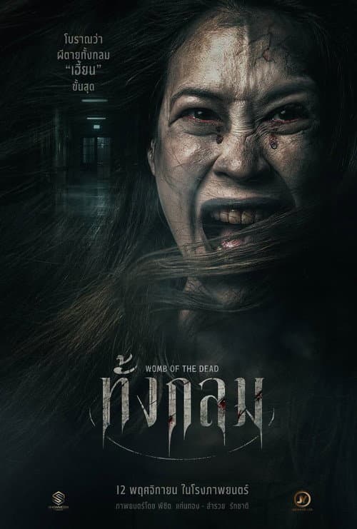 Womb of the Dead afişi