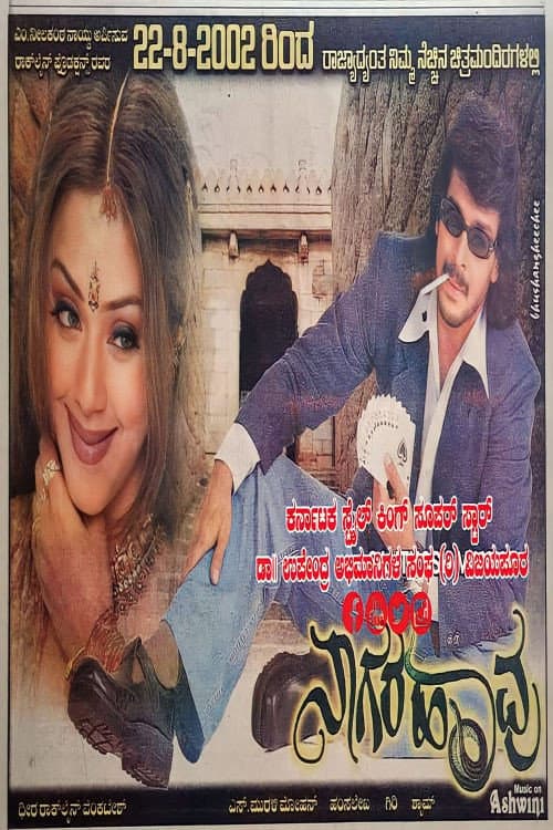 Nagarahavu afişi