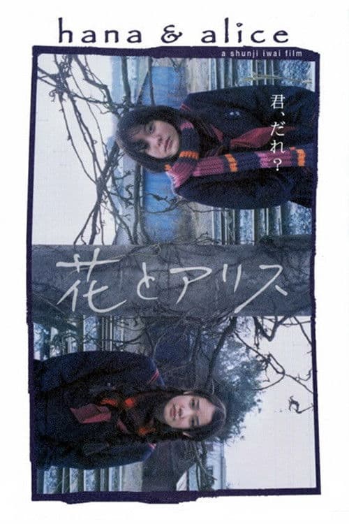 Hana & Alice afişi