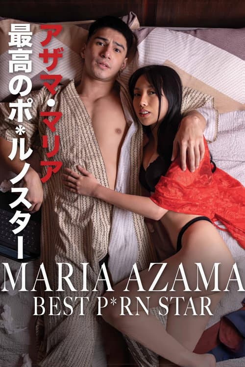 Maria Azama: Da Best Porn Star afişi