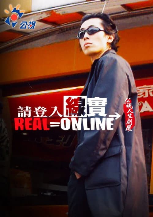 Real Online afişi