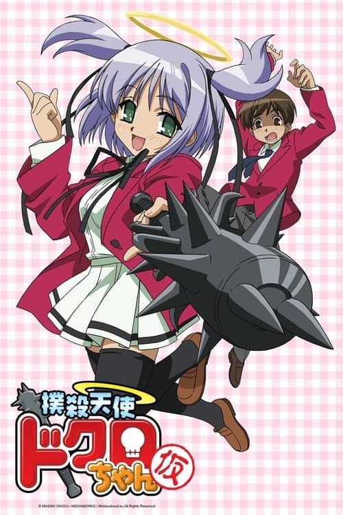 Bludgeoning Angel Dokuro-chan afişi