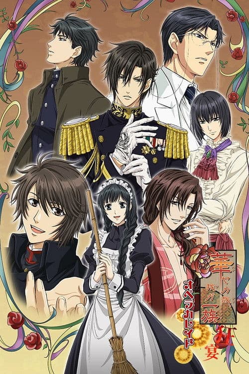 Hanayaka Nari, Waga Ichizoku: Kinetograph afişi