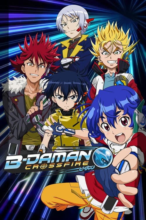 B-Daman Crossfire afişi