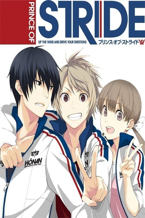 Prince of Stride: Alternative afişi