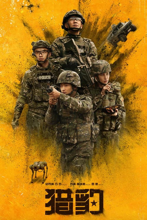 The Cheetah afişi