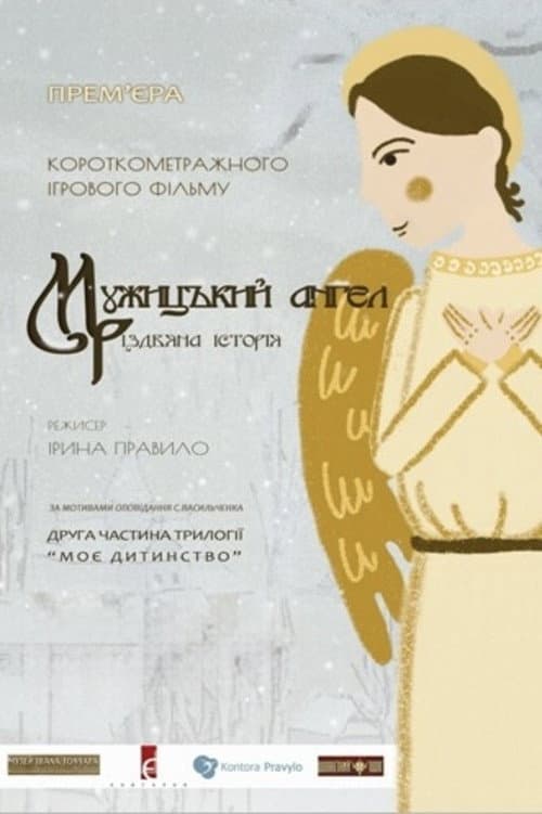 The Peasant Angel. A Christmas Story afişi