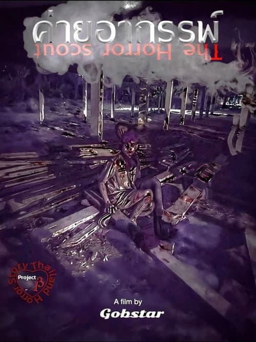 The Horror Scout afişi