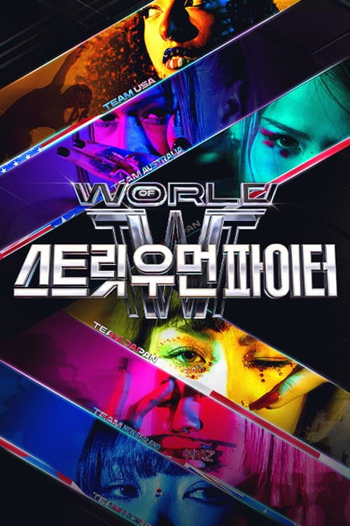 World of Street Woman Fighter afişi