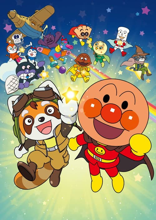 Go! Anpanman: Pantan and the star of promises afişi