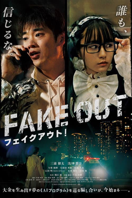 Fake Out afişi