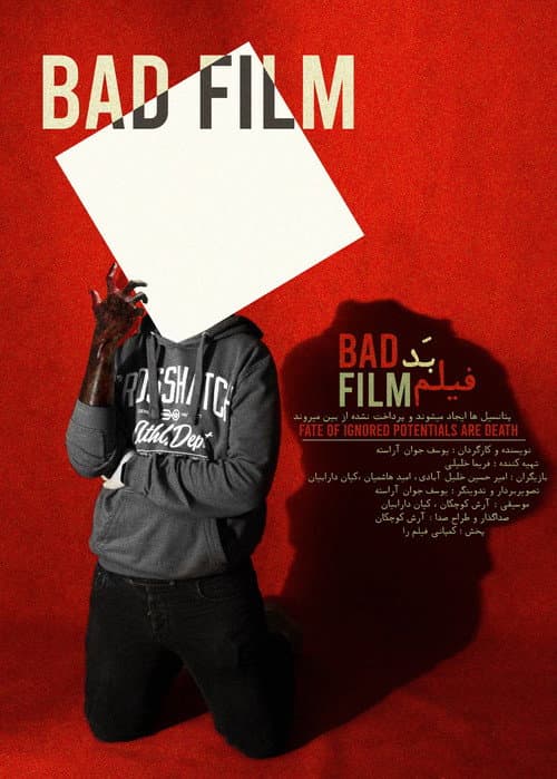 Bad Film afişi