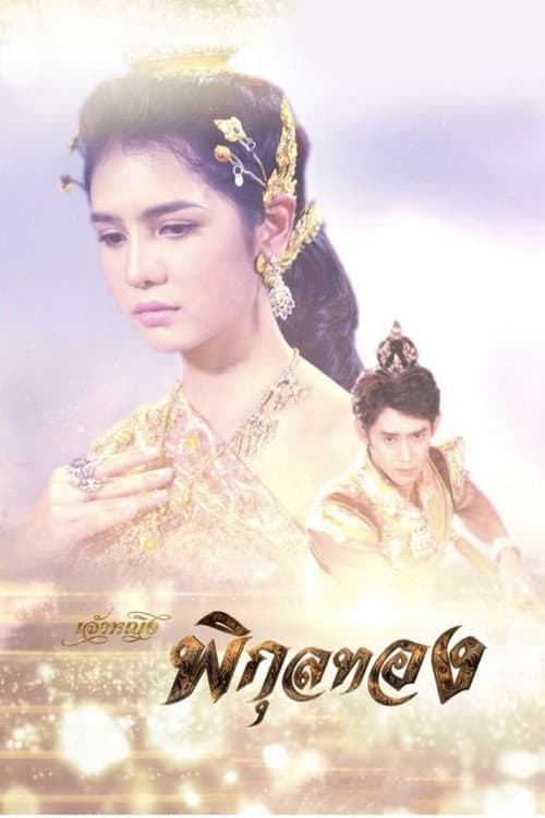 Jaoying Phikun Thong afişi