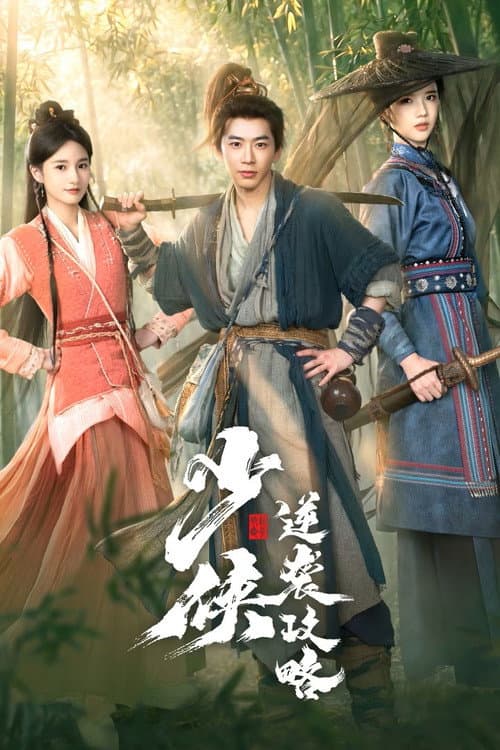 Young Swordsman