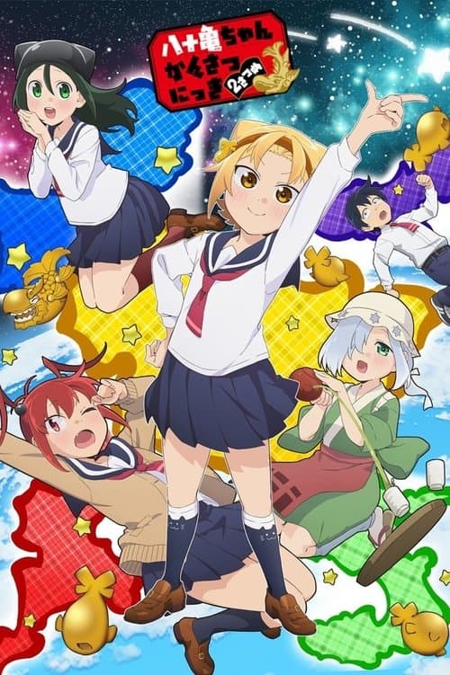 Yatogame-chan Kansatsu Nikki afişi