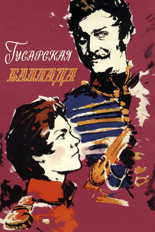 Ballad of a Hussar afişi