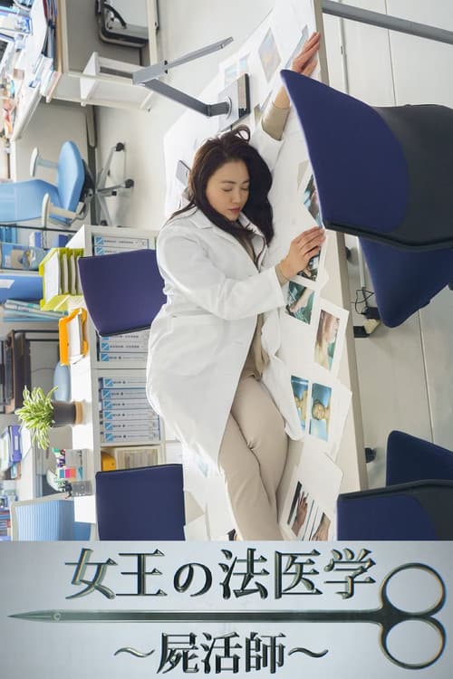 Queen's Forensic Medicine: Necromancer afişi