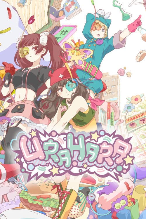 URAHARA afişi